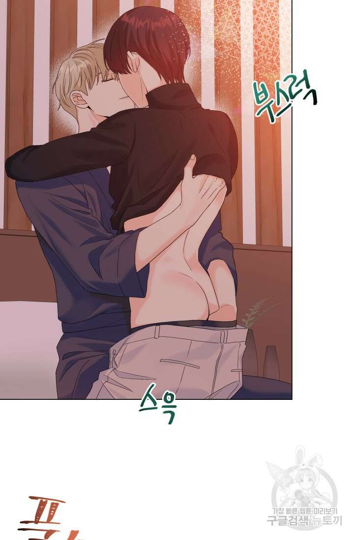 손아귀에서 피어나는 꽃 48화 34