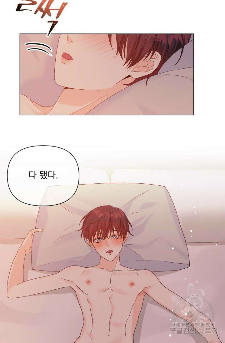 손아귀에서 피어나는 꽃 48화 35
