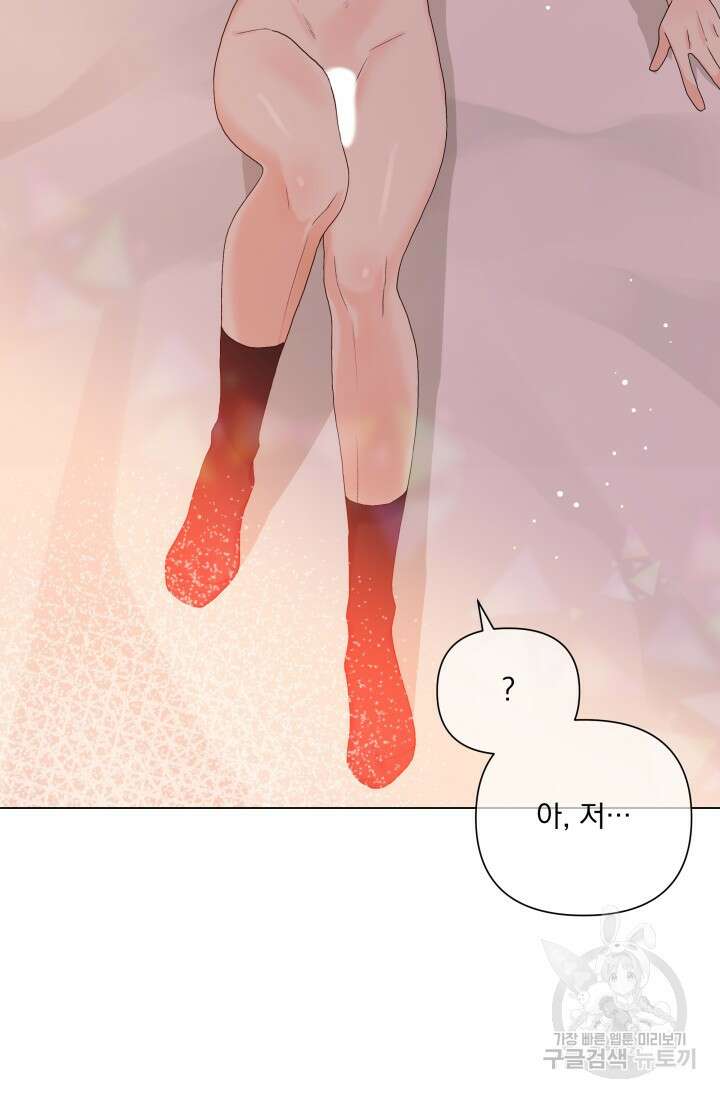 손아귀에서 피어나는 꽃 48화 36