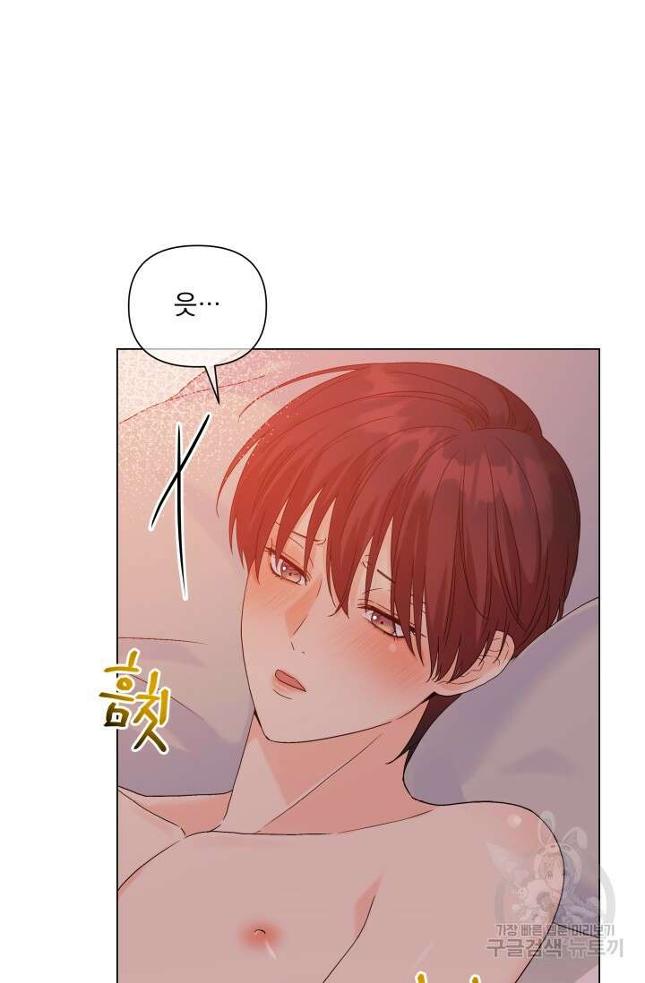 손아귀에서 피어나는 꽃 48화 39