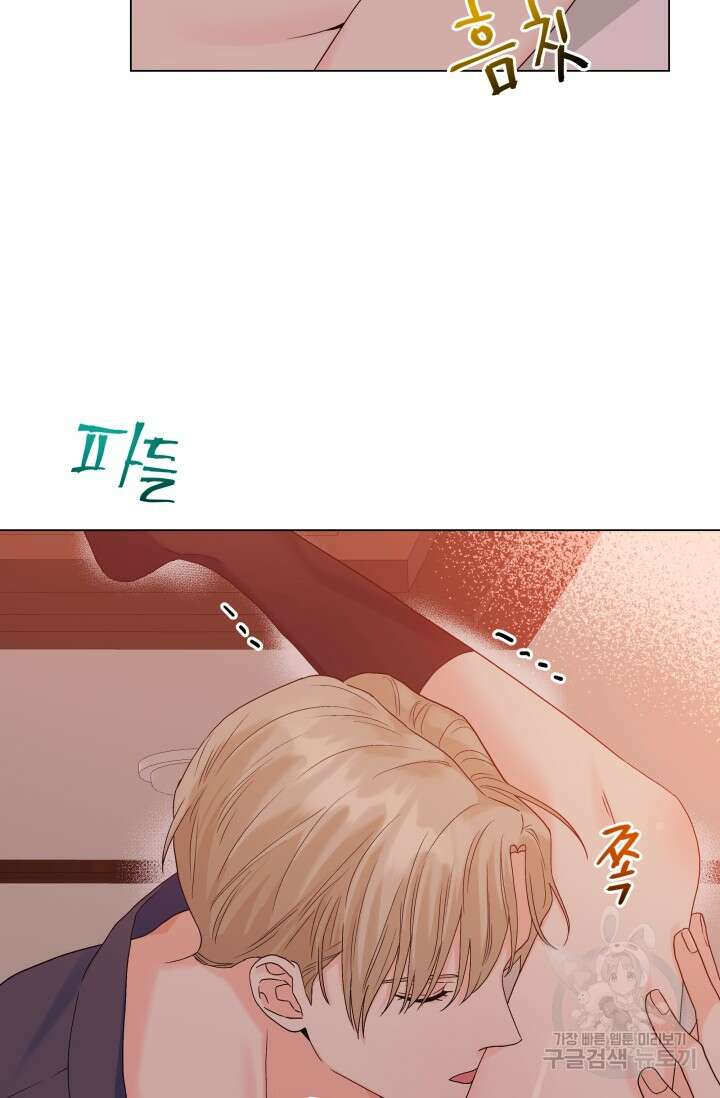 손아귀에서 피어나는 꽃 48화 40