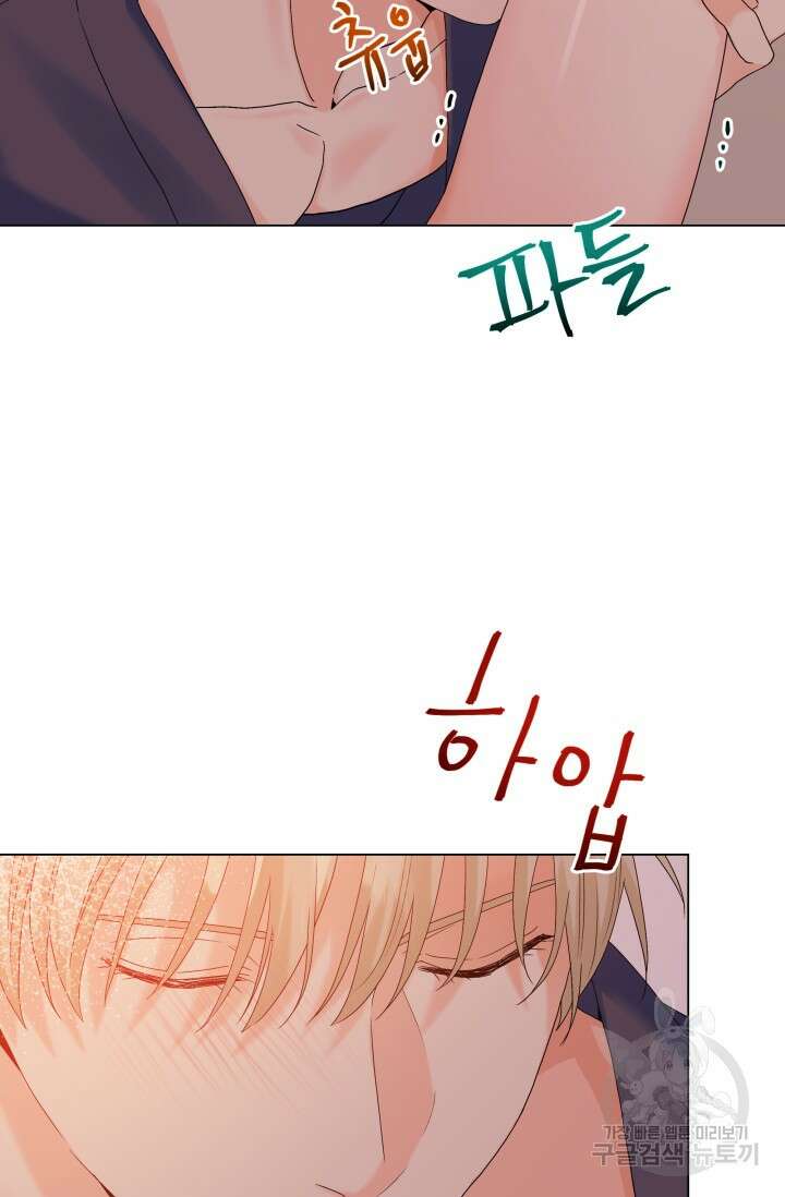 손아귀에서 피어나는 꽃 48화 41