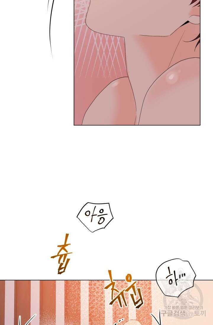 손아귀에서 피어나는 꽃 48화 43