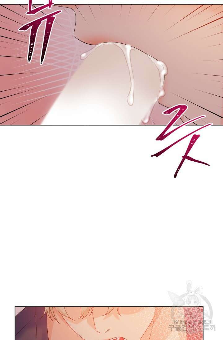 손아귀에서 피어나는 꽃 48화 45