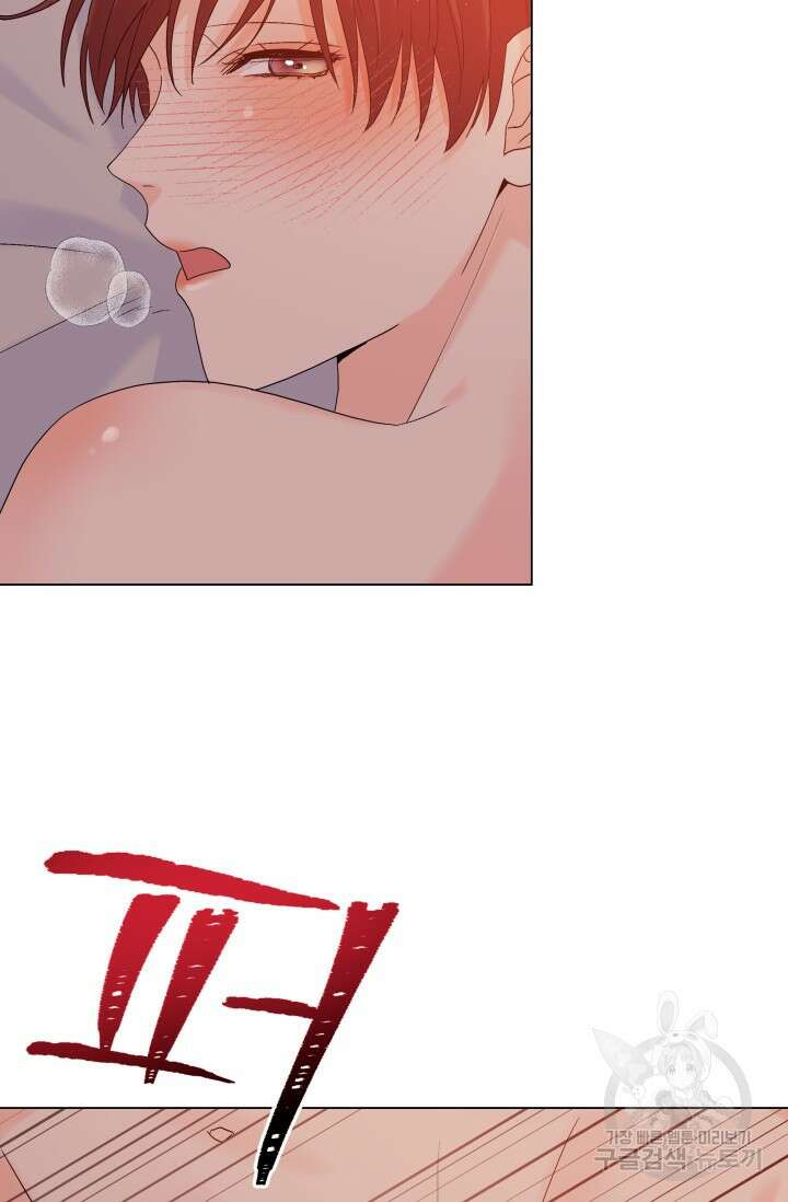 손아귀에서 피어나는 꽃 48화 54