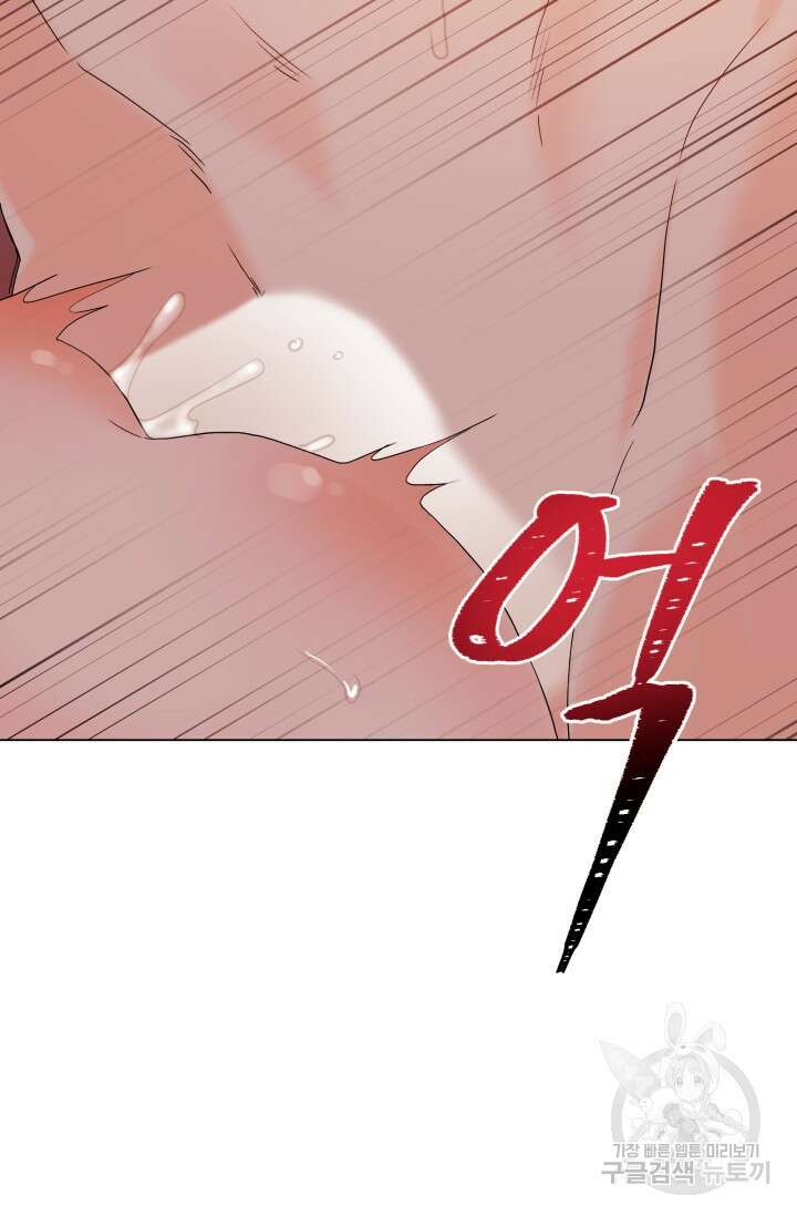 손아귀에서 피어나는 꽃 48화 55