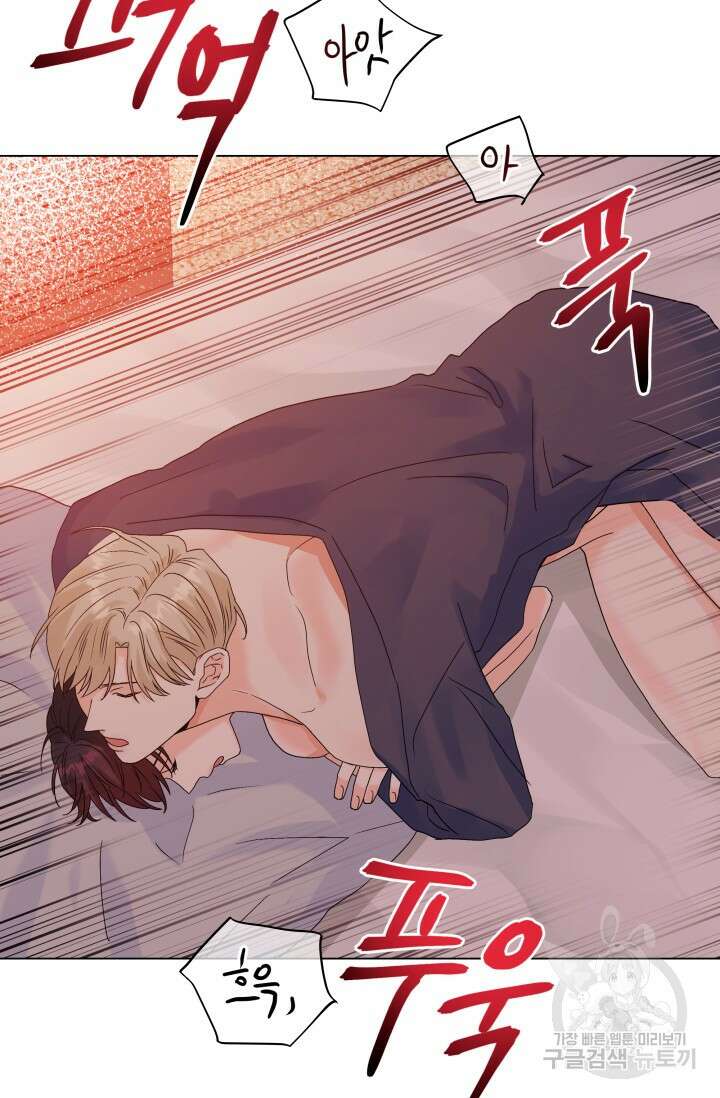 손아귀에서 피어나는 꽃 48화 57