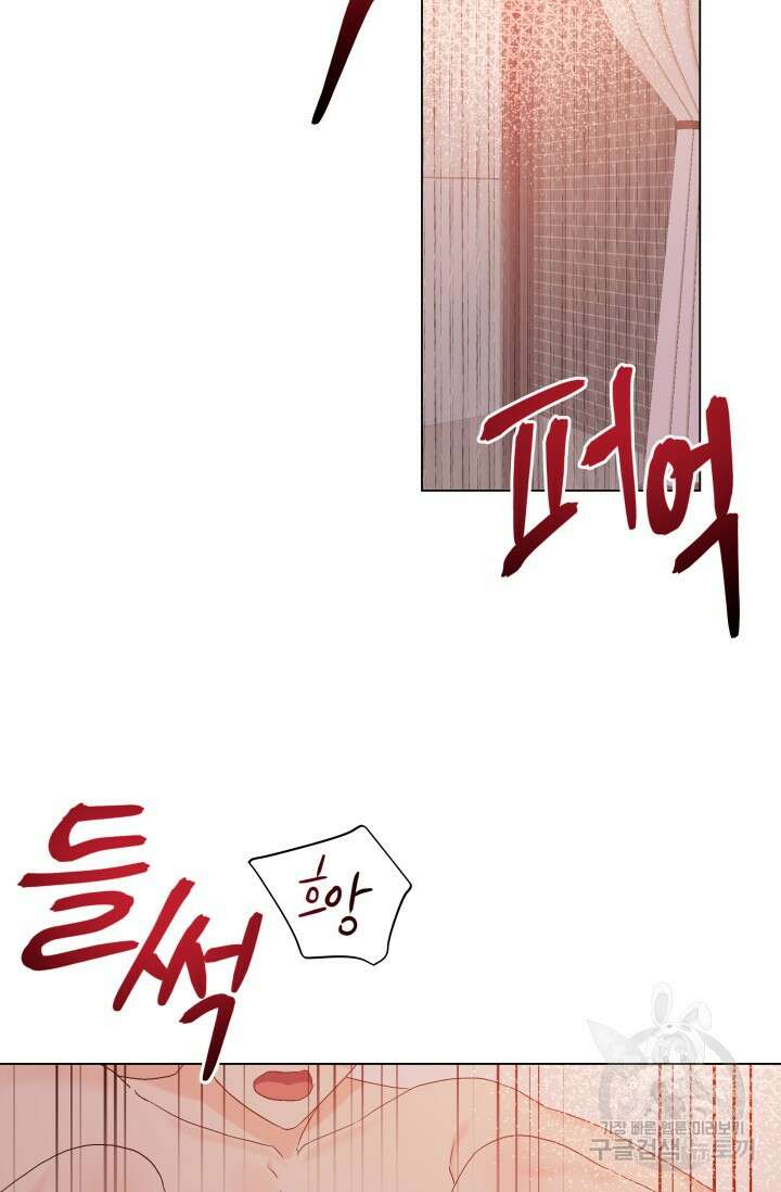 손아귀에서 피어나는 꽃 48화 59