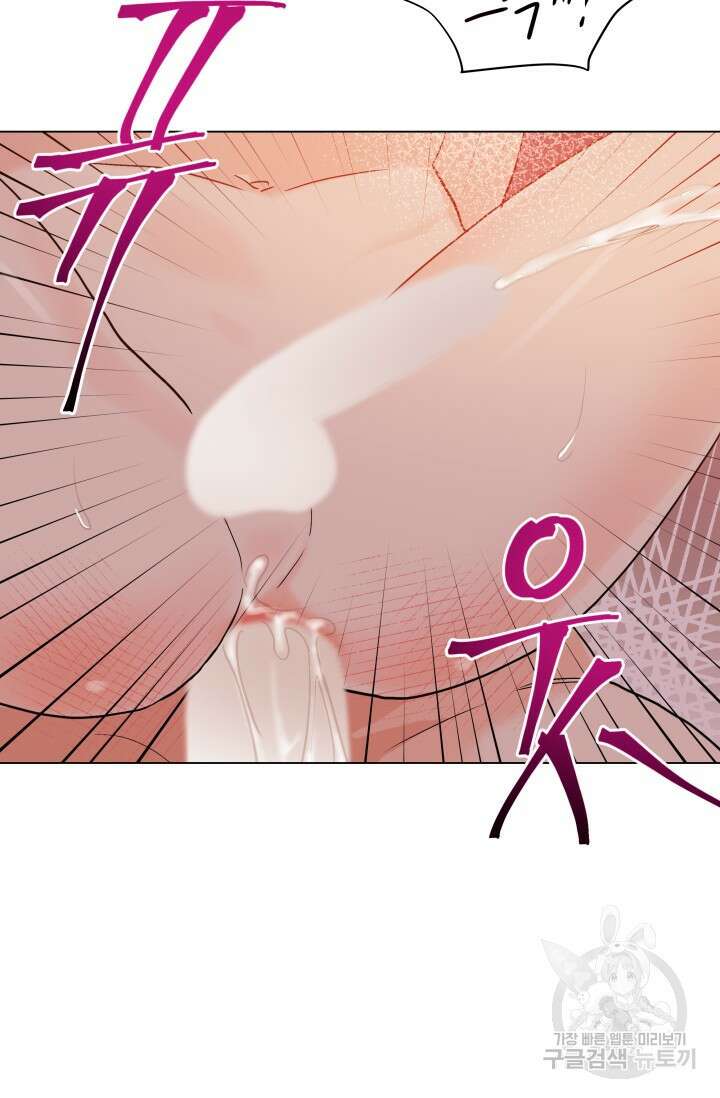 손아귀에서 피어나는 꽃 48화 64