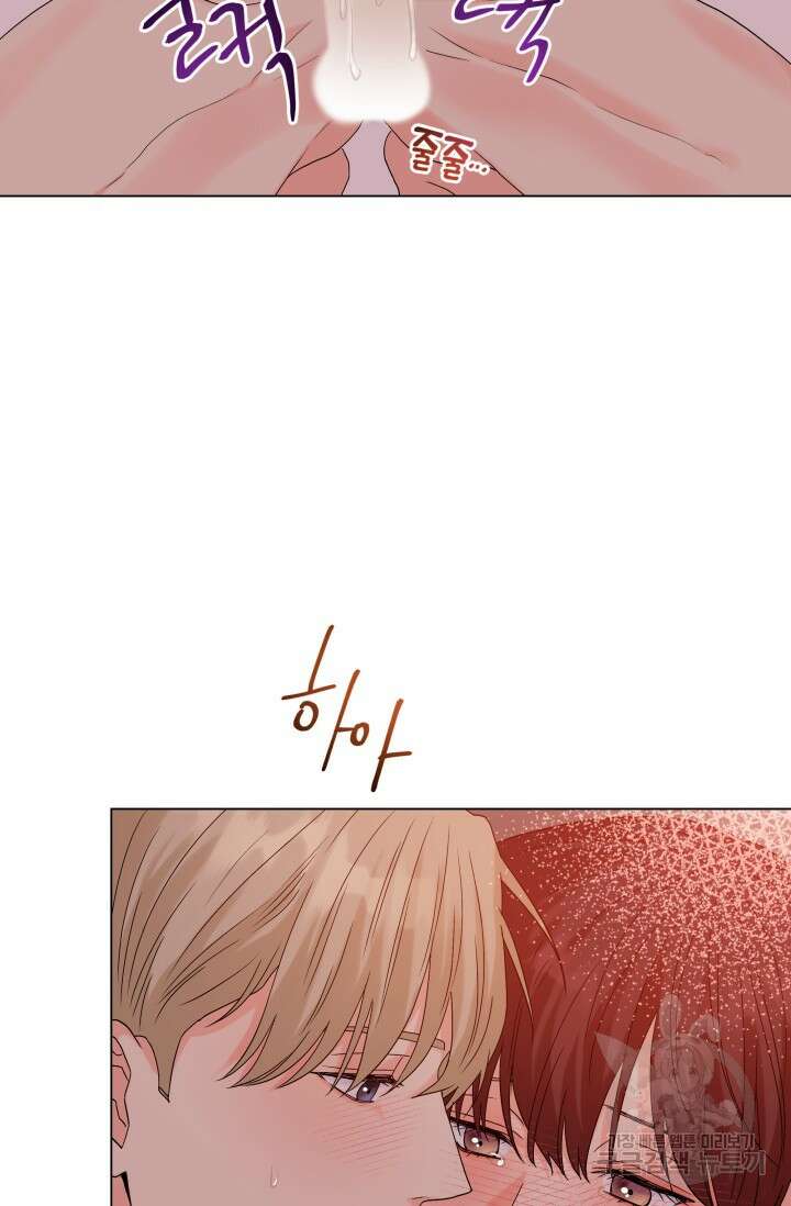 손아귀에서 피어나는 꽃 48화 67