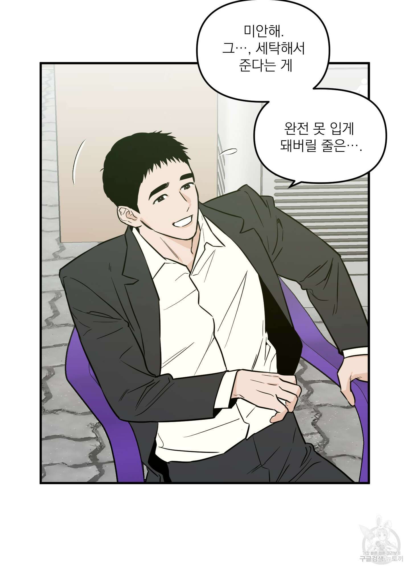 스쿠프 19화 5