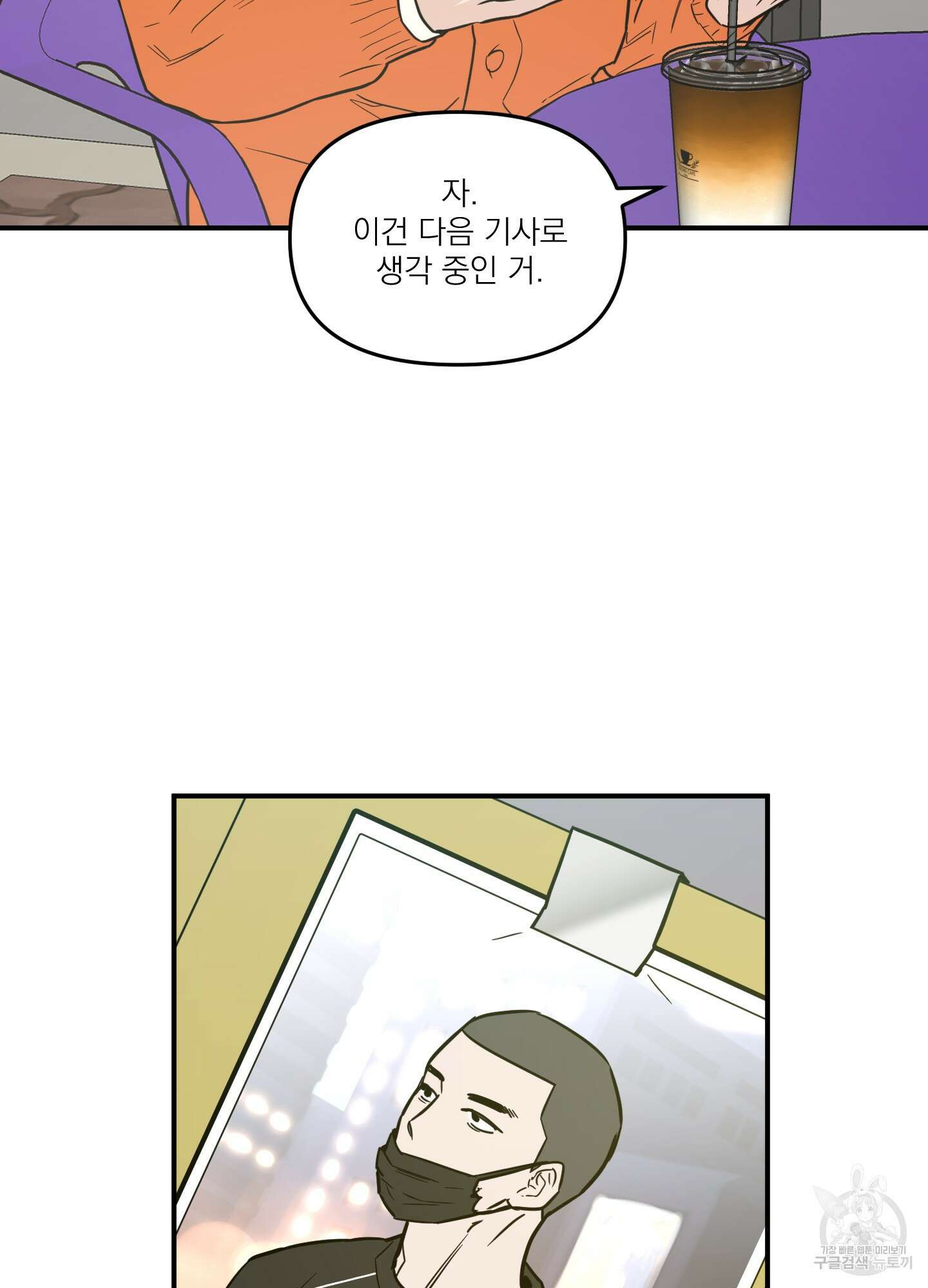 스쿠프 19화 9