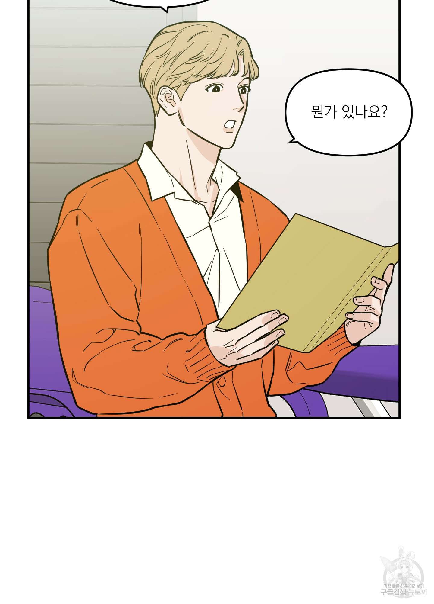 스쿠프 19화 12