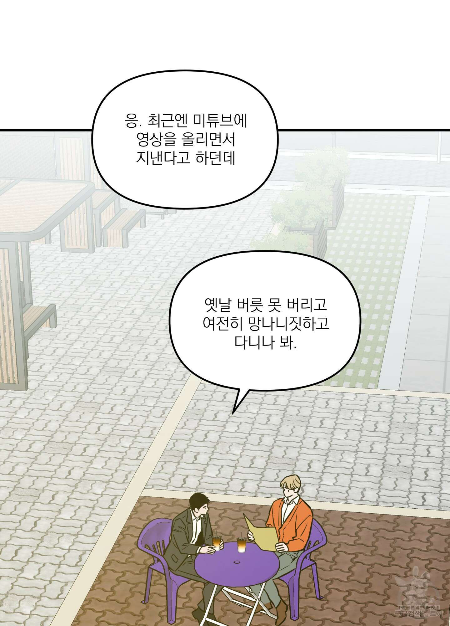 스쿠프 19화 13