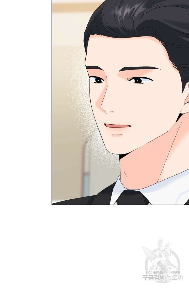 손아귀에서 피어나는 꽃 60화 3