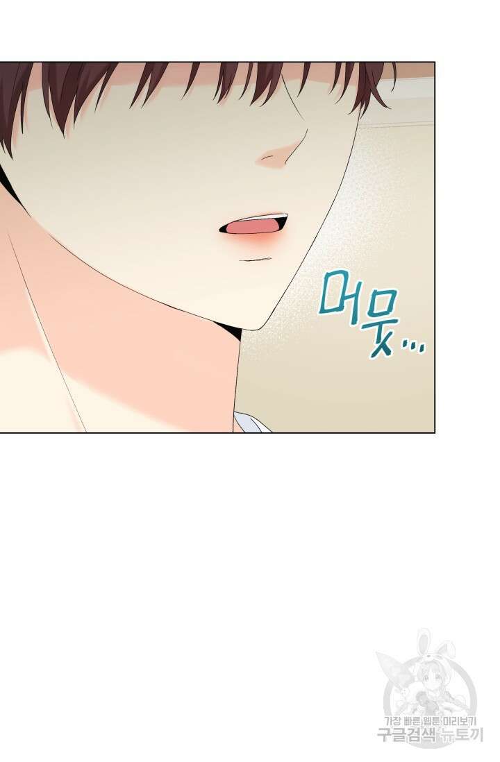 손아귀에서 피어나는 꽃 60화 7