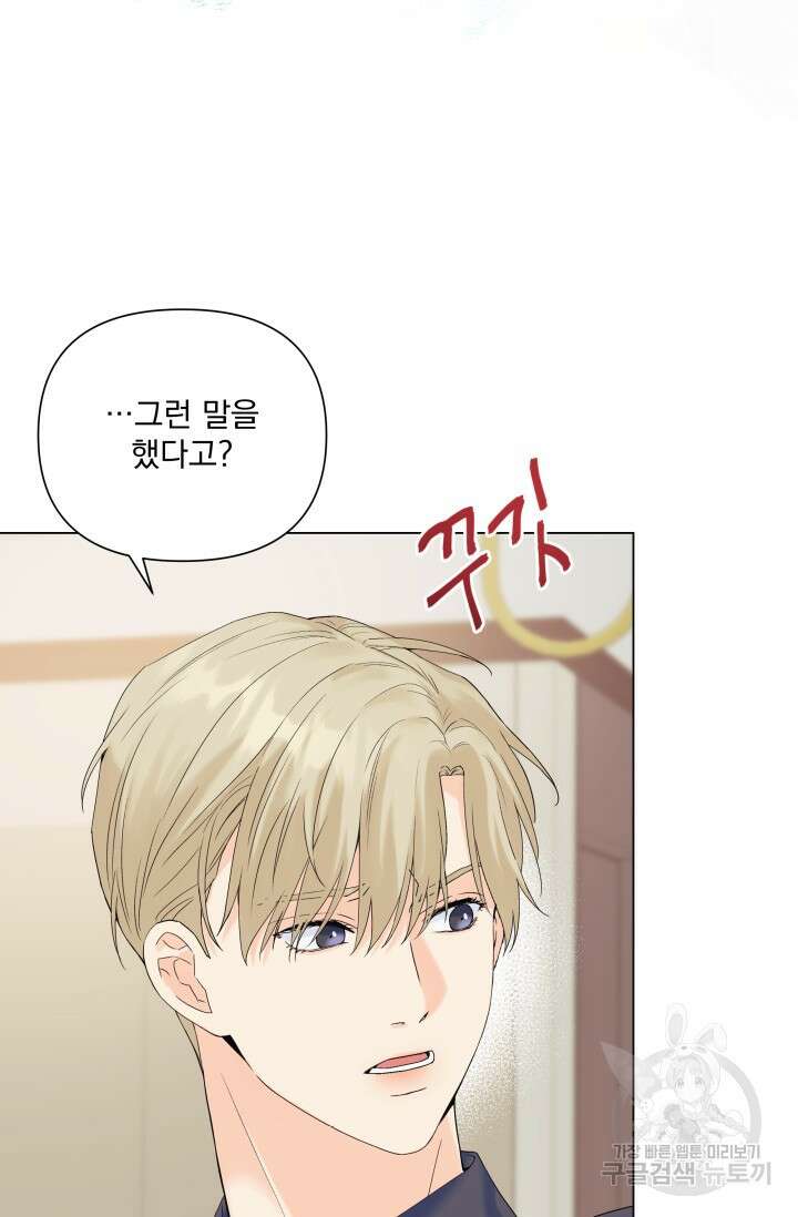 손아귀에서 피어나는 꽃 60화 10