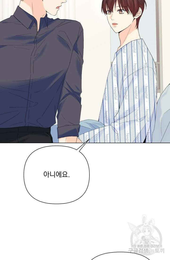 손아귀에서 피어나는 꽃 60화 12