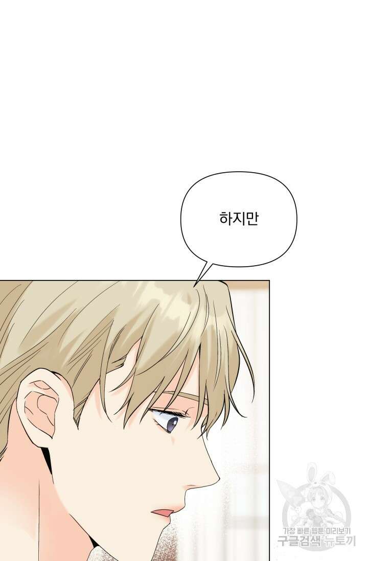 손아귀에서 피어나는 꽃 60화 14