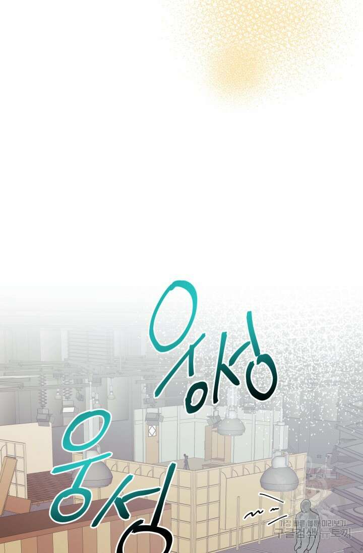 손아귀에서 피어나는 꽃 60화 23