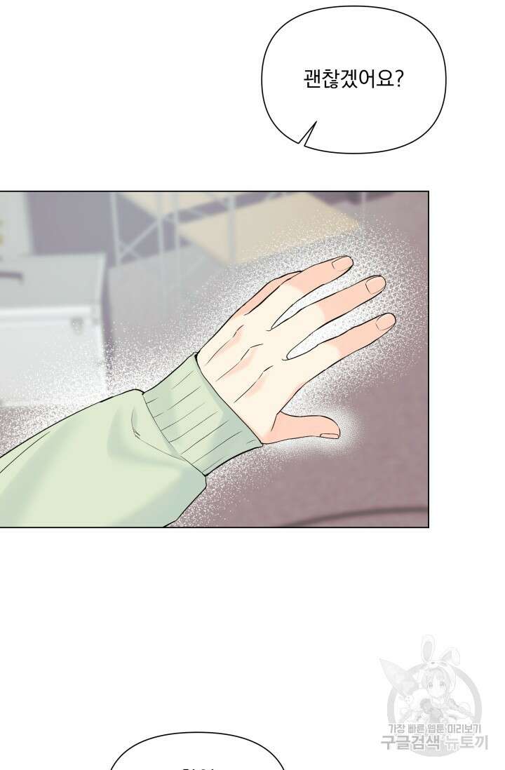 손아귀에서 피어나는 꽃 60화 25