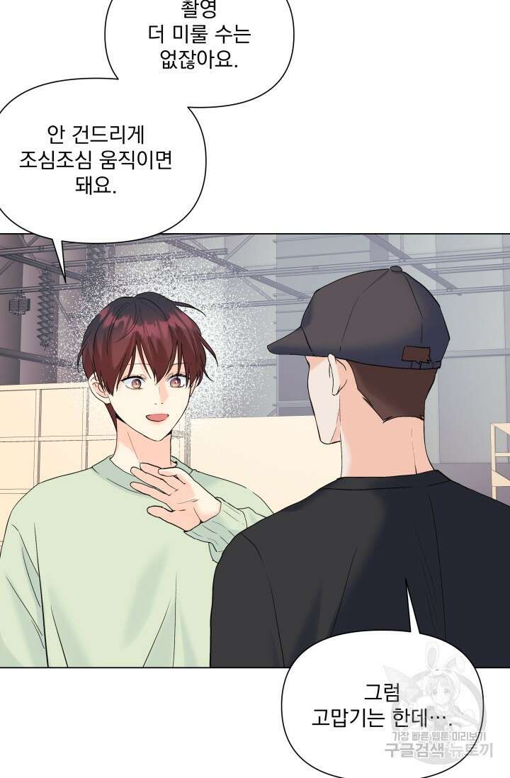 손아귀에서 피어나는 꽃 60화 26