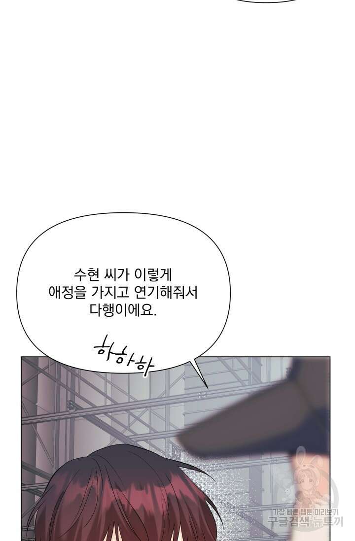 손아귀에서 피어나는 꽃 60화 27