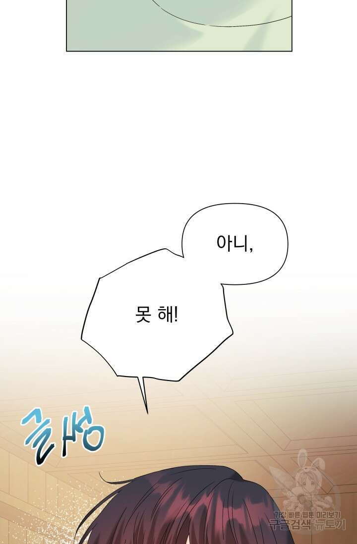 손아귀에서 피어나는 꽃 60화 43