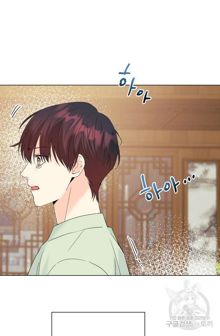 손아귀에서 피어나는 꽃 60화 46