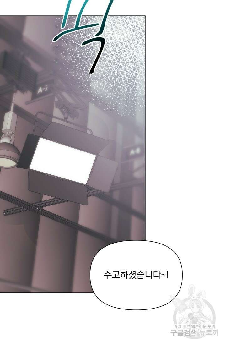 손아귀에서 피어나는 꽃 60화 48