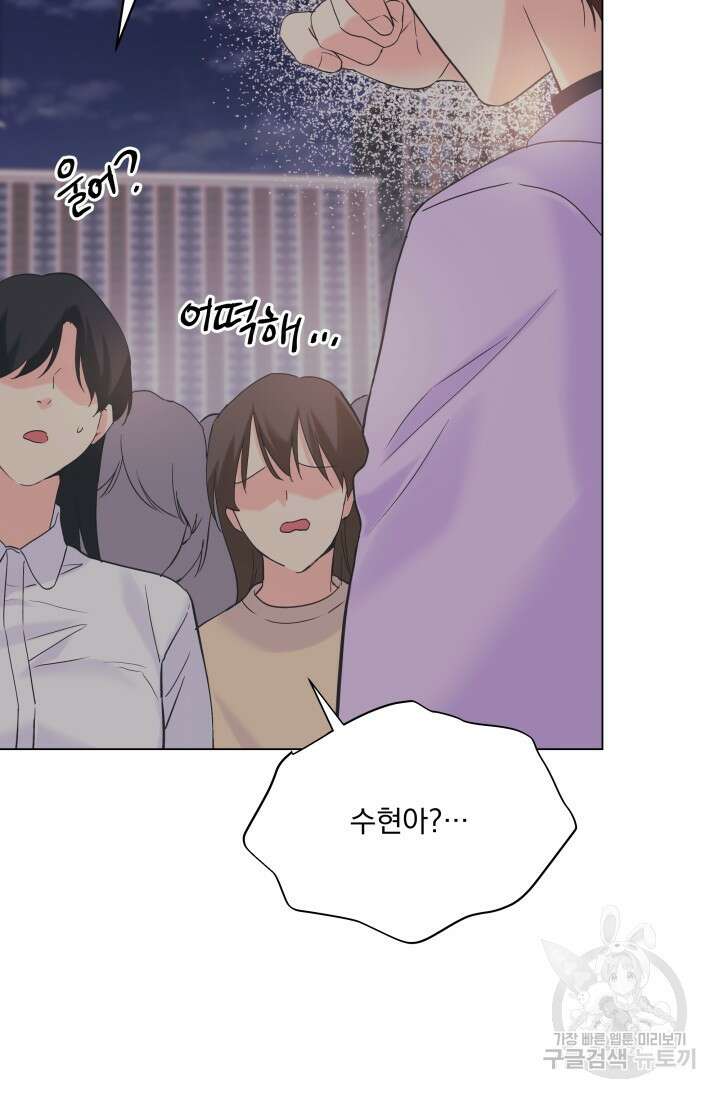 손아귀에서 피어나는 꽃 60화 55
