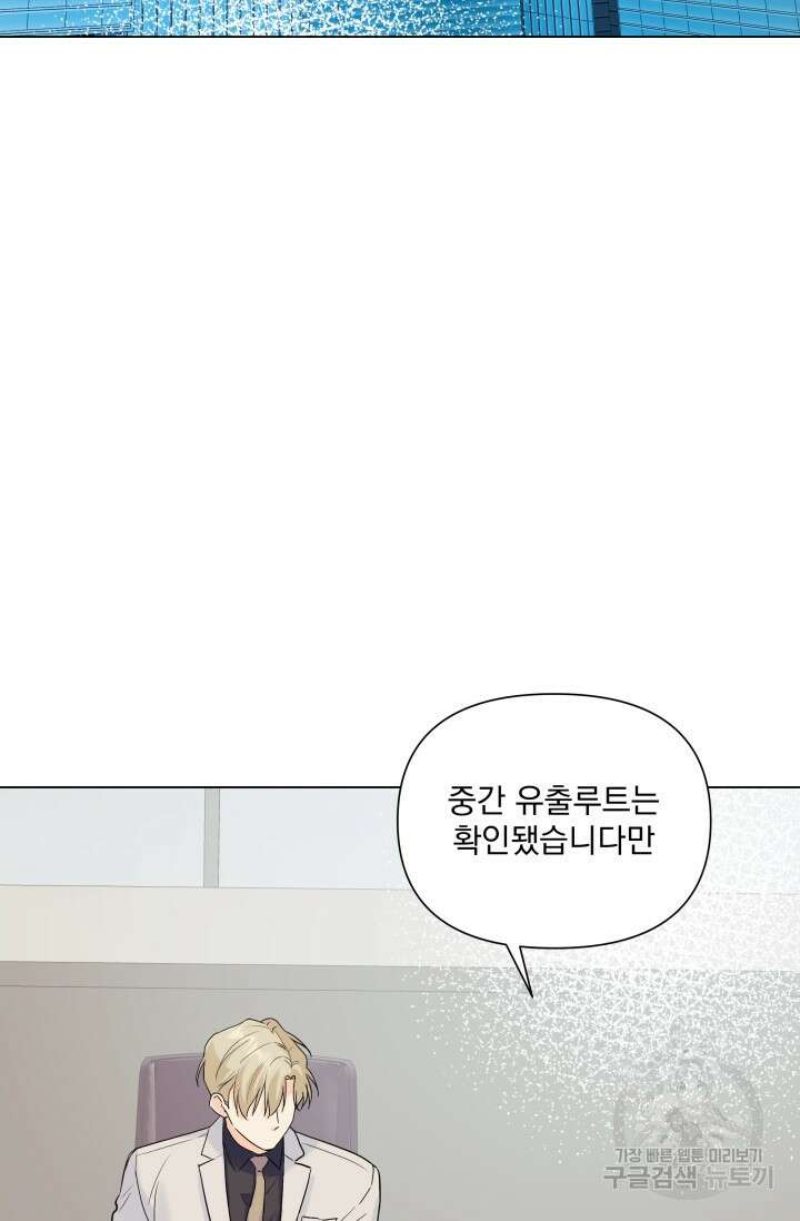 손아귀에서 피어나는 꽃 60화 62