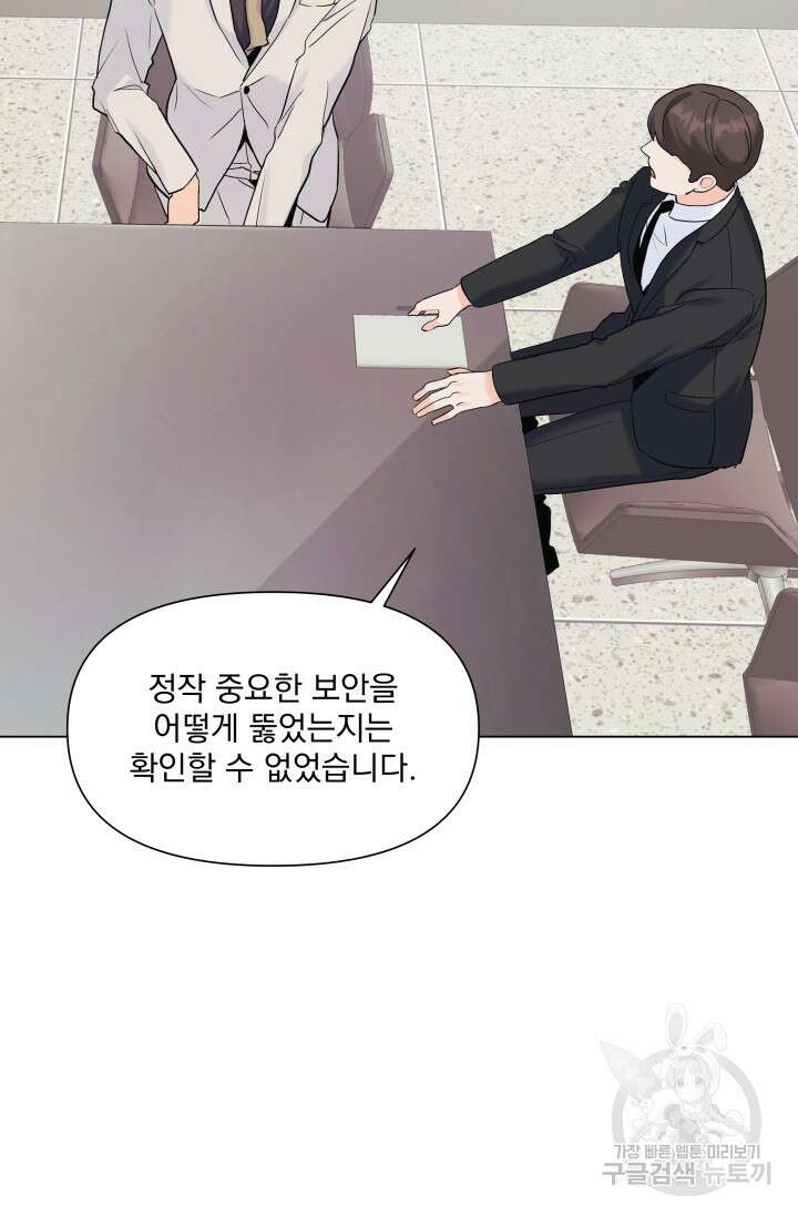 손아귀에서 피어나는 꽃 60화 63
