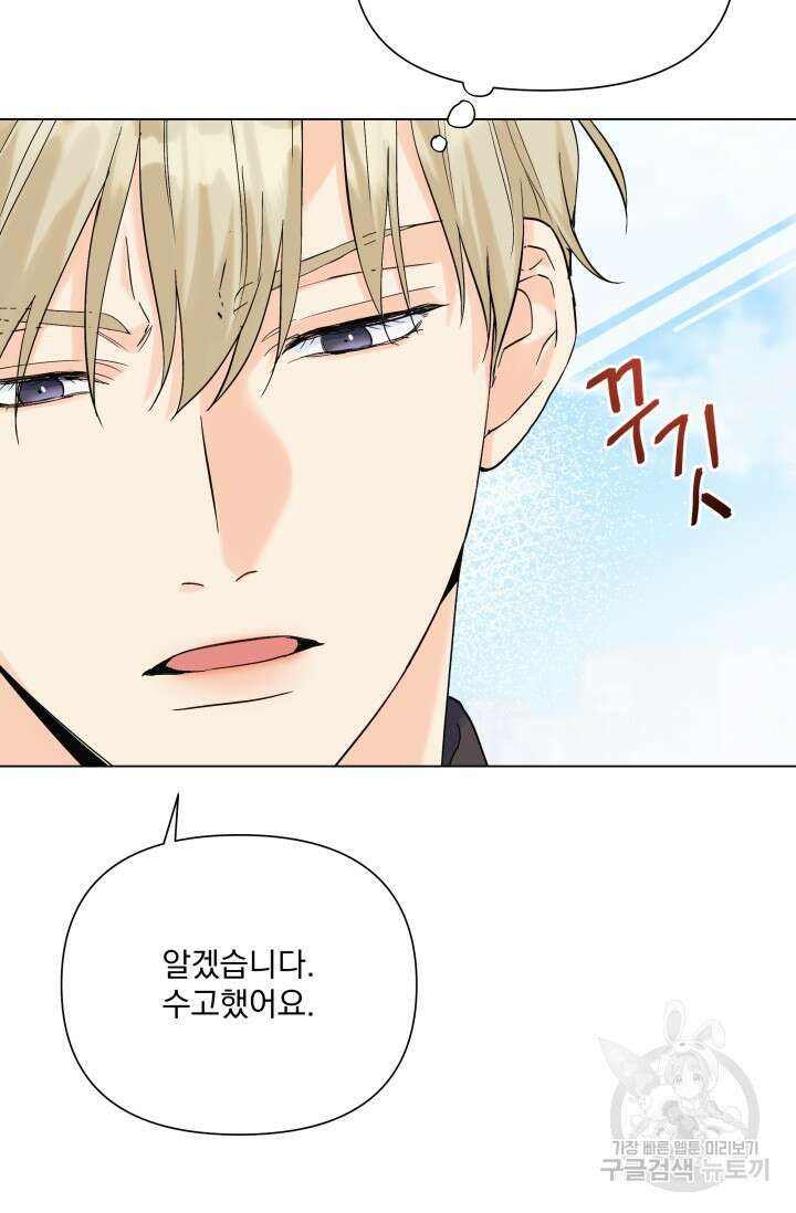 손아귀에서 피어나는 꽃 60화 66