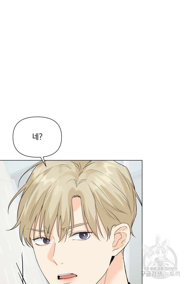 손아귀에서 피어나는 꽃 60화 74