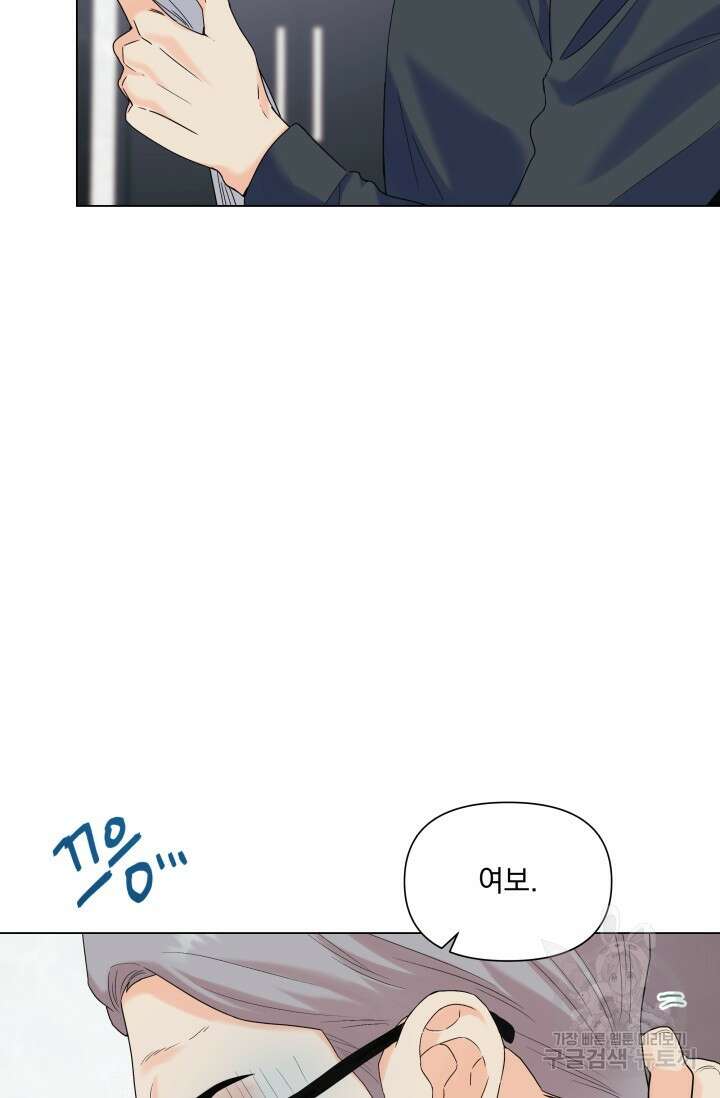 손아귀에서 피어나는 꽃 60화 80