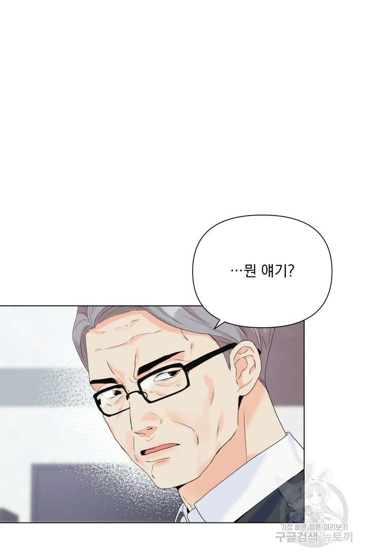 손아귀에서 피어나는 꽃 60화 83