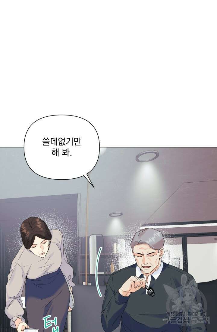손아귀에서 피어나는 꽃 60화 84