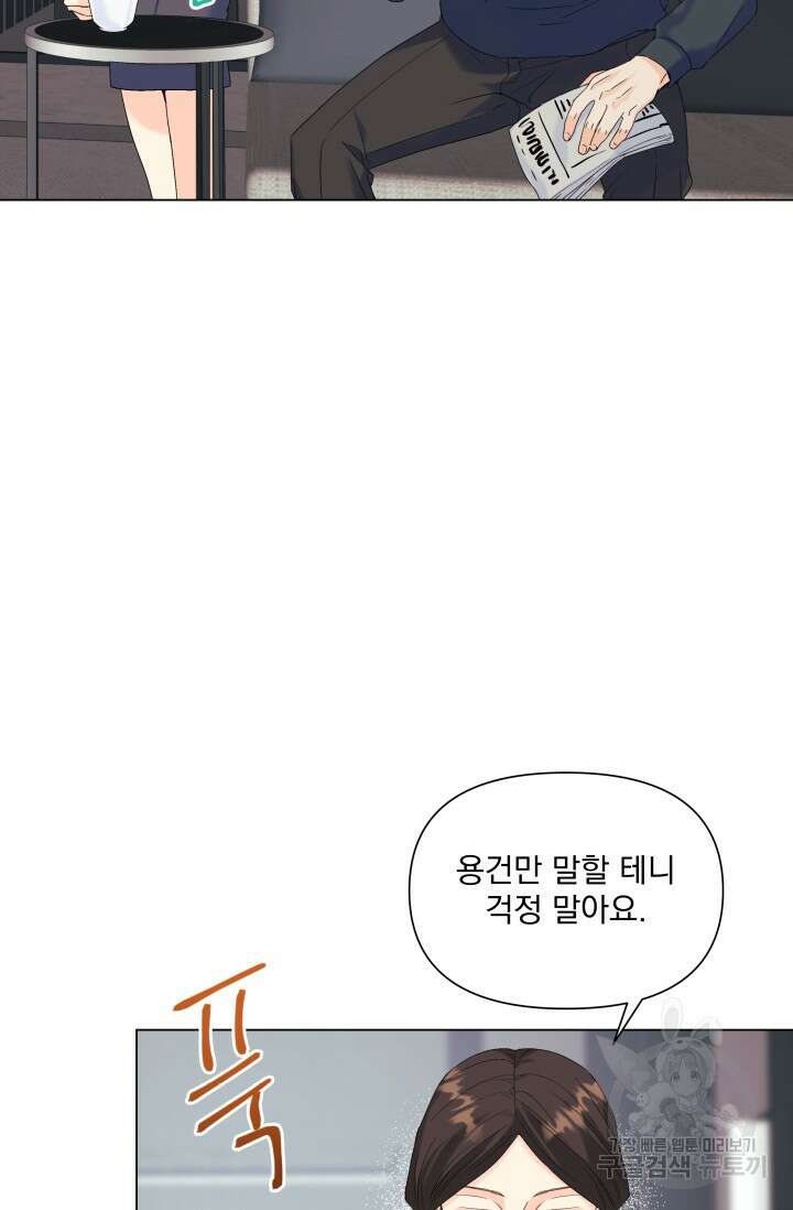 손아귀에서 피어나는 꽃 60화 85