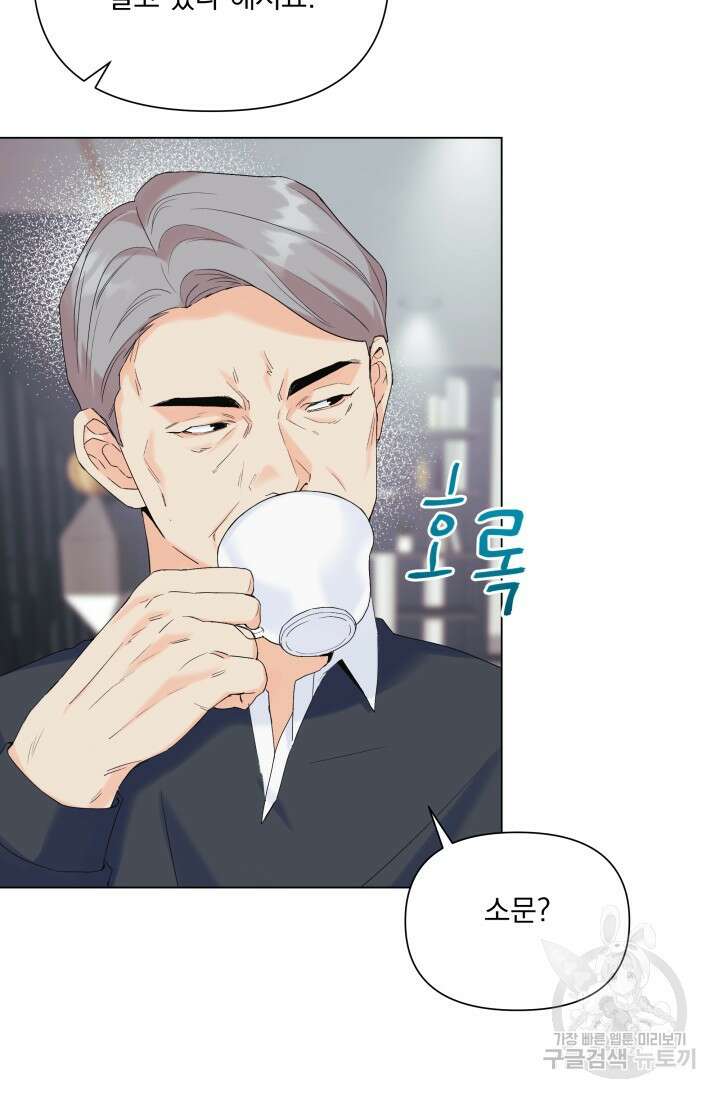 손아귀에서 피어나는 꽃 60화 87