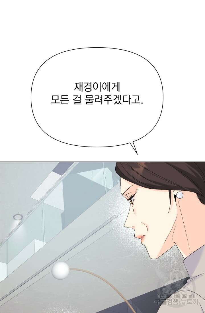 손아귀에서 피어나는 꽃 60화 89