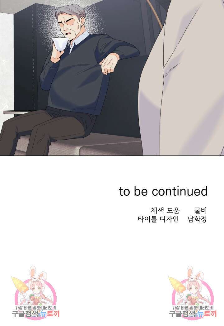 손아귀에서 피어나는 꽃 60화 90