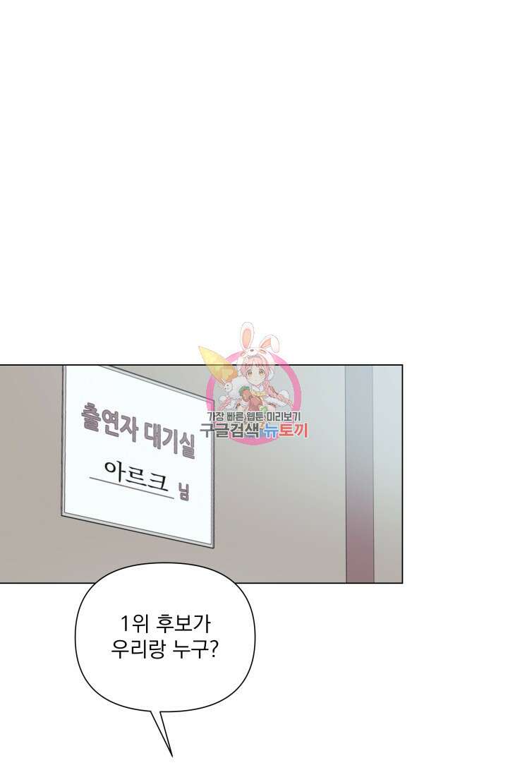 손아귀에서 피어나는 꽃 64화 1