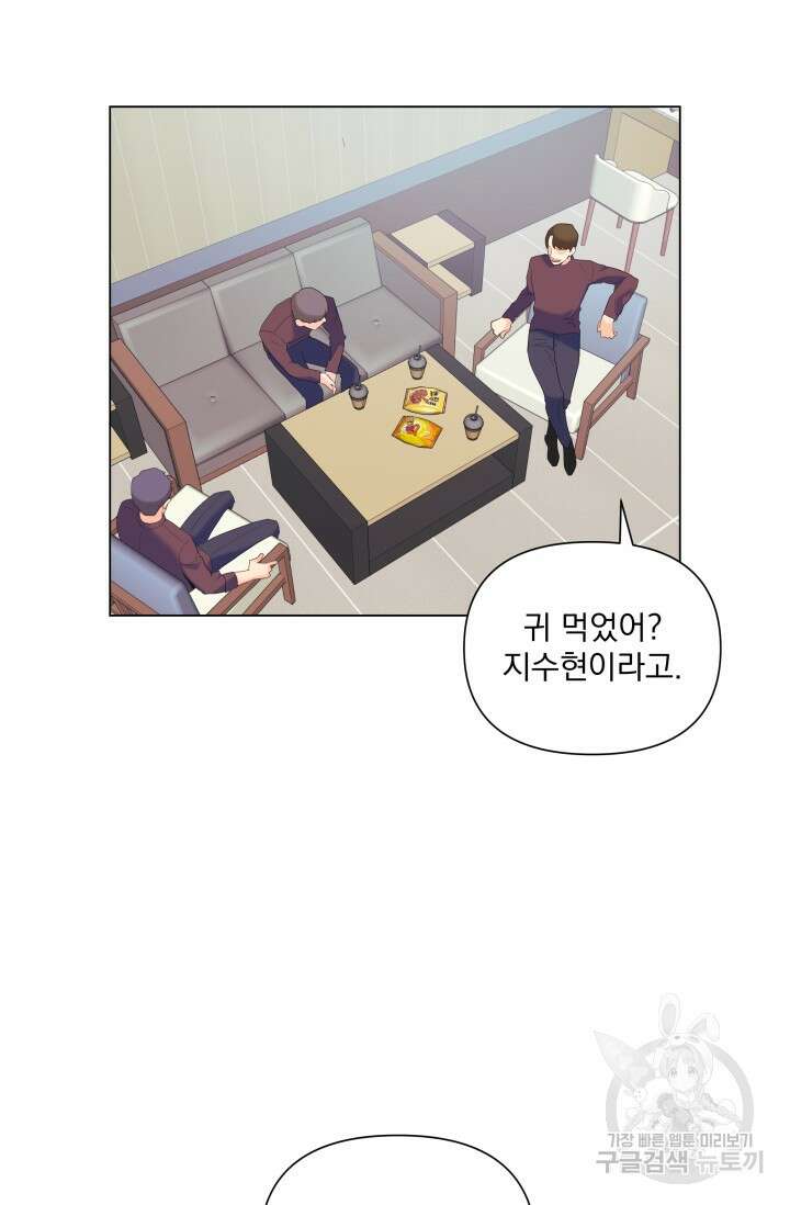 손아귀에서 피어나는 꽃 64화 2