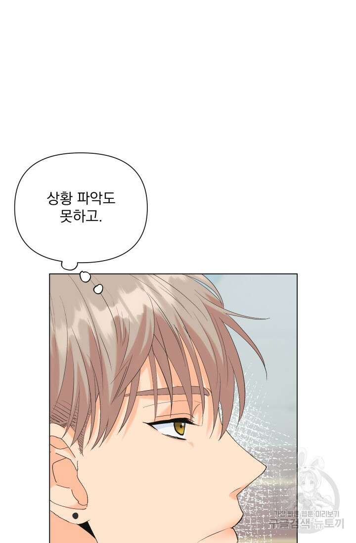 손아귀에서 피어나는 꽃 64화 4
