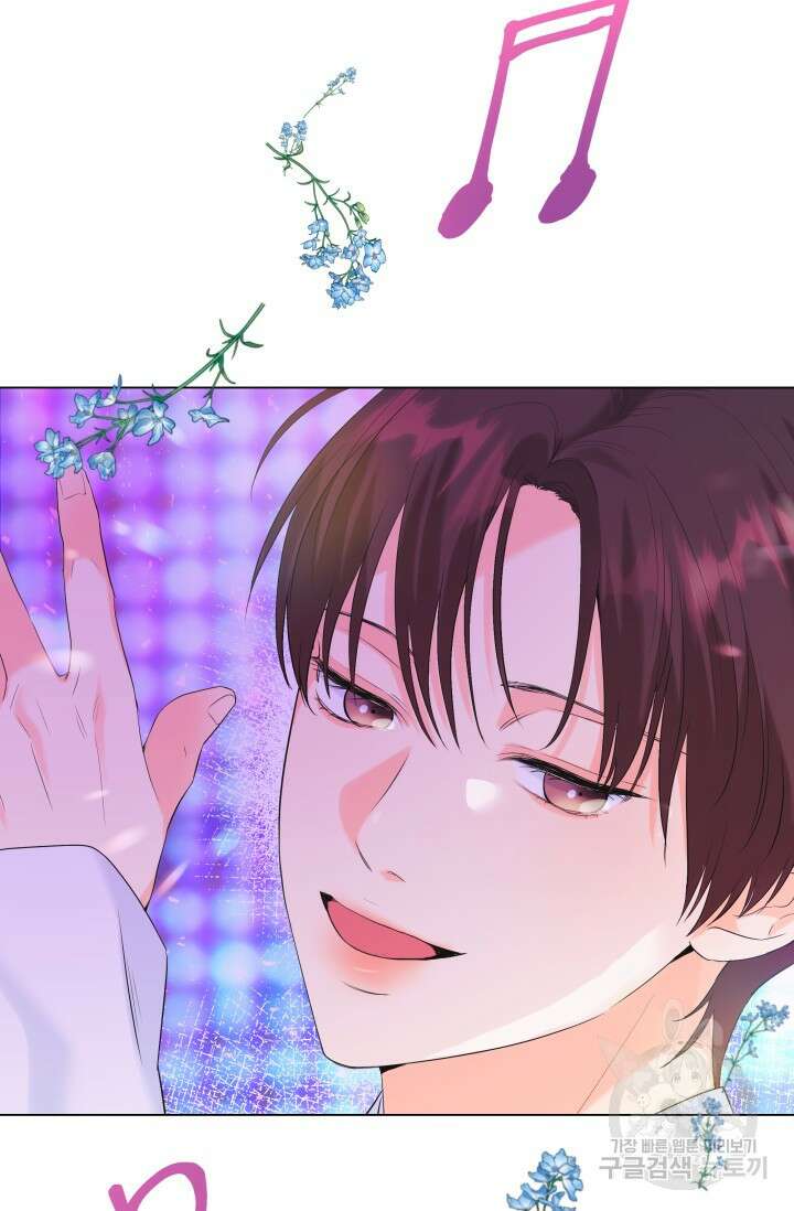 손아귀에서 피어나는 꽃 64화 7