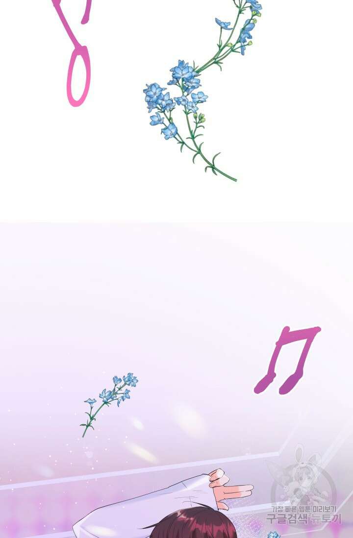 손아귀에서 피어나는 꽃 64화 8