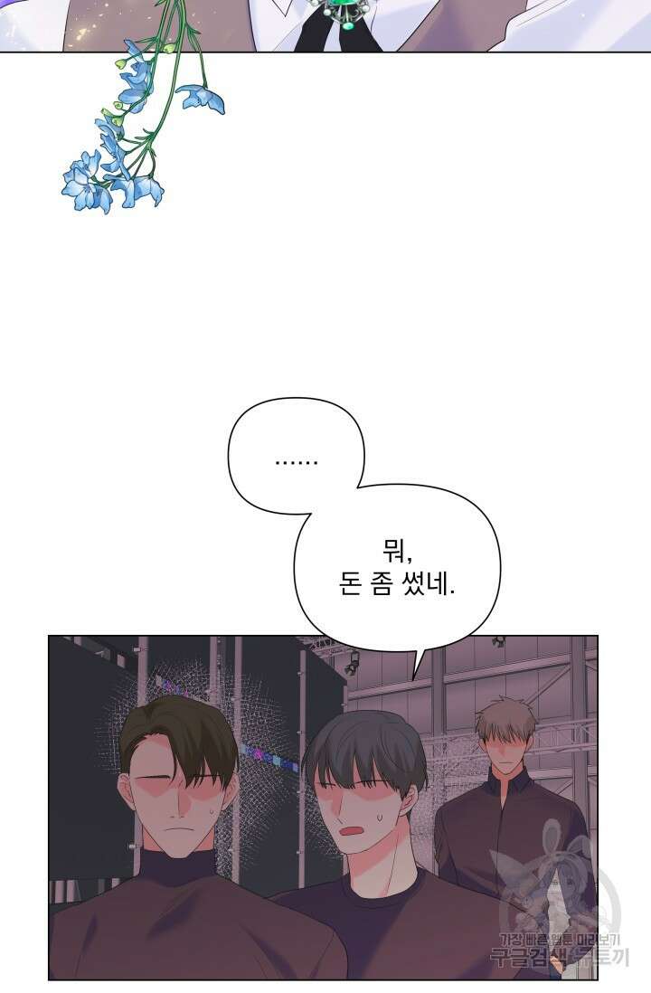 손아귀에서 피어나는 꽃 64화 11