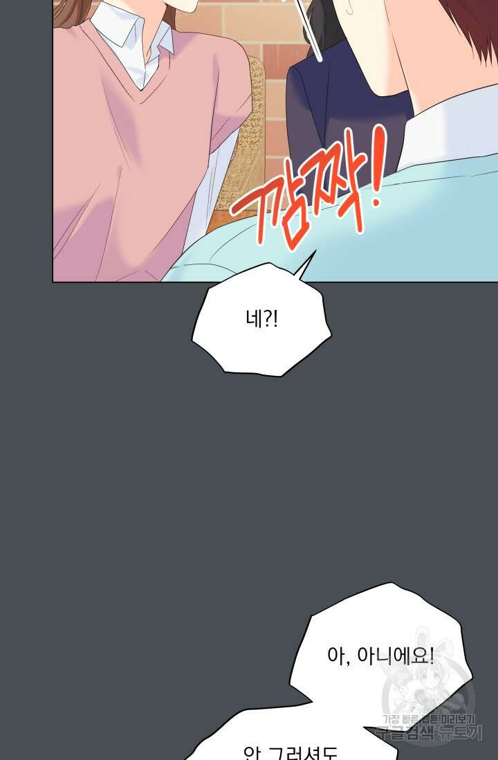손아귀에서 피어나는 꽃 64화 23