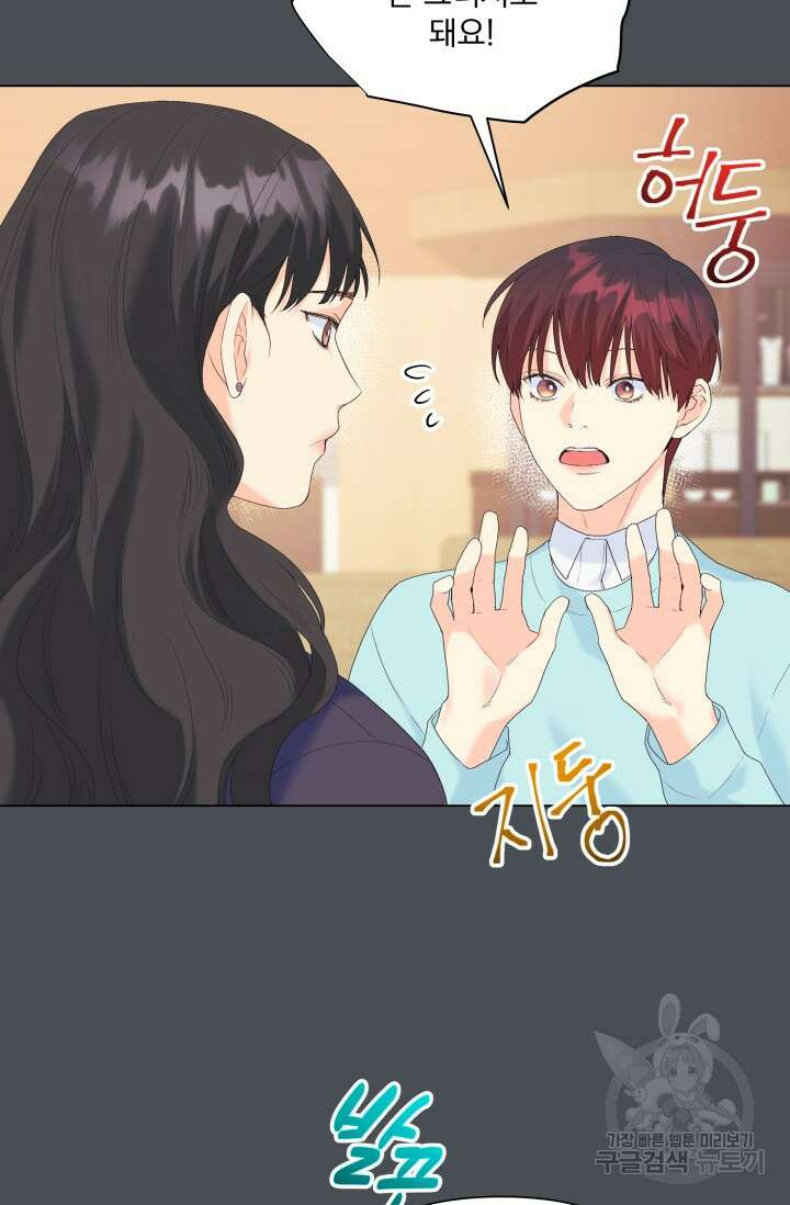 손아귀에서 피어나는 꽃 64화 24